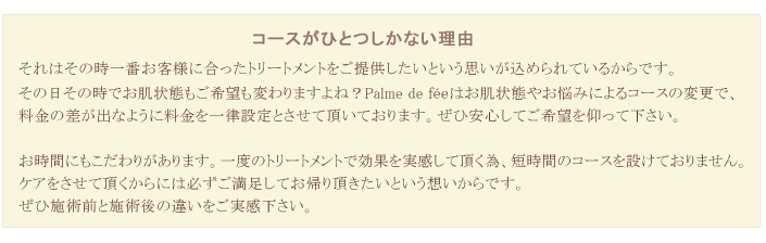 コースがひとつしかない理由